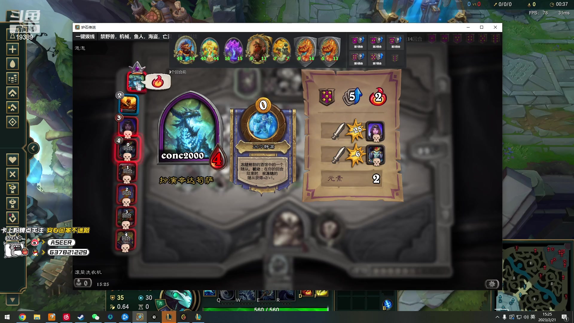 【2023-02-21 14点场】预言家lol：每天开心耶~