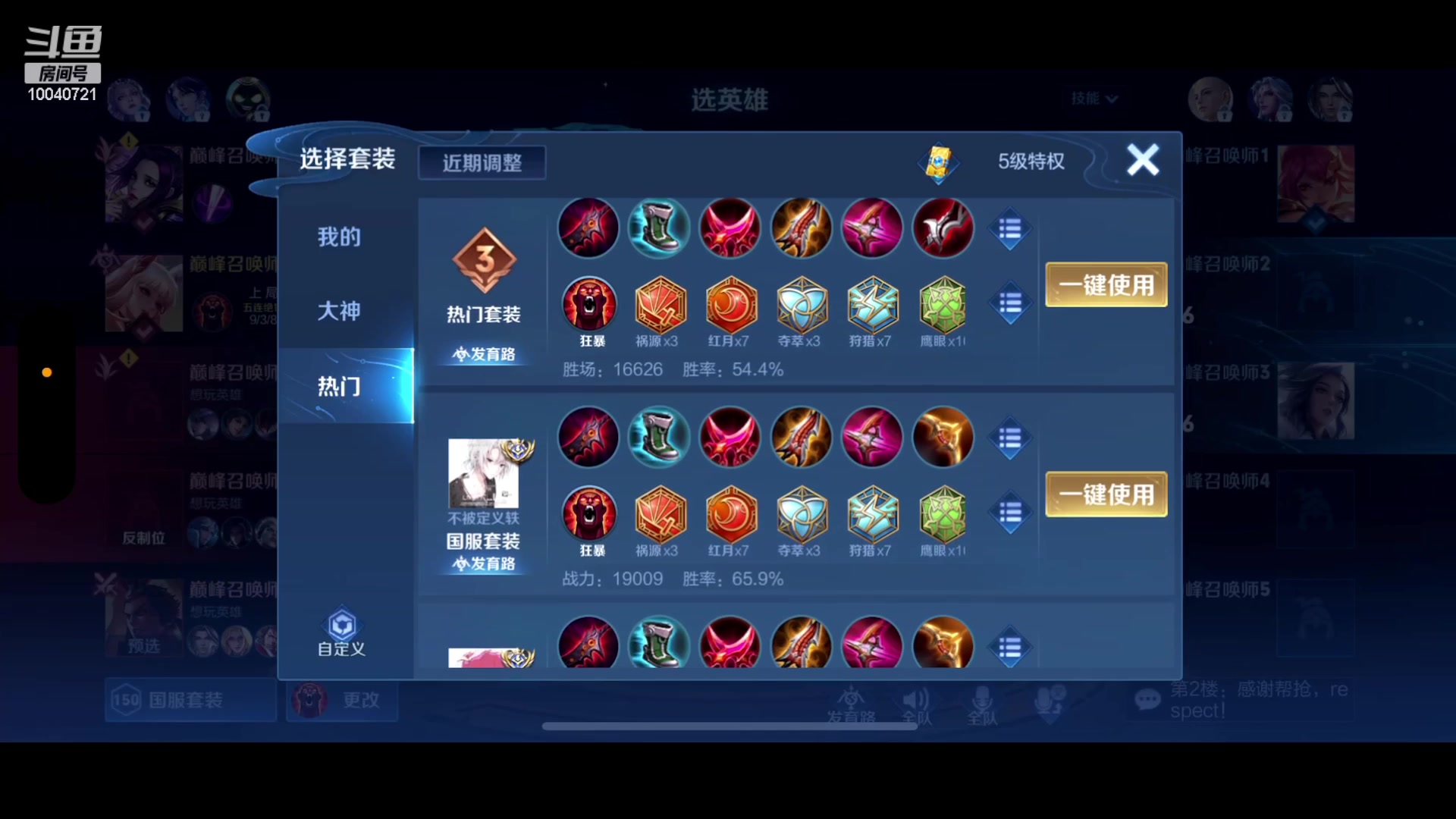 【2023-02-21 20点场】鹿小鸣l：冷静沉稳自信冲第一