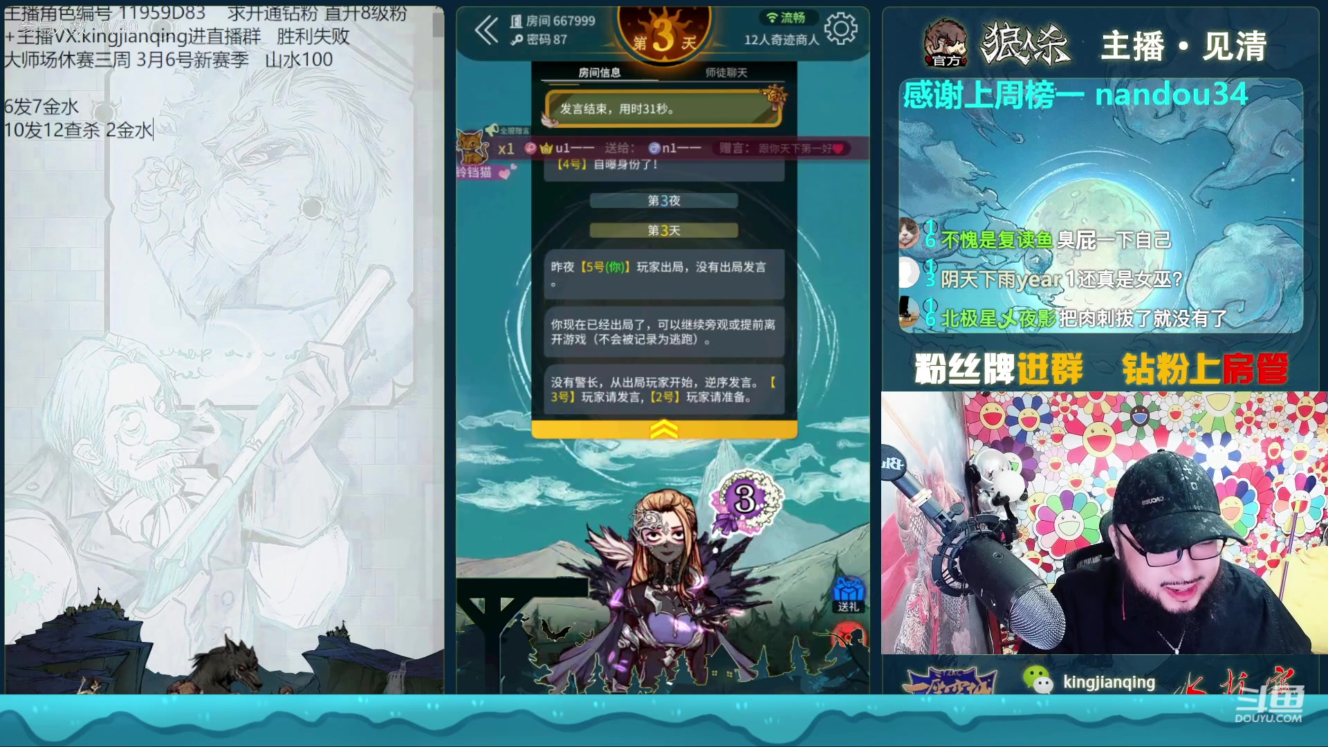 【2023-02-20 16点场】见清king：小小狼王可笑可笑~
