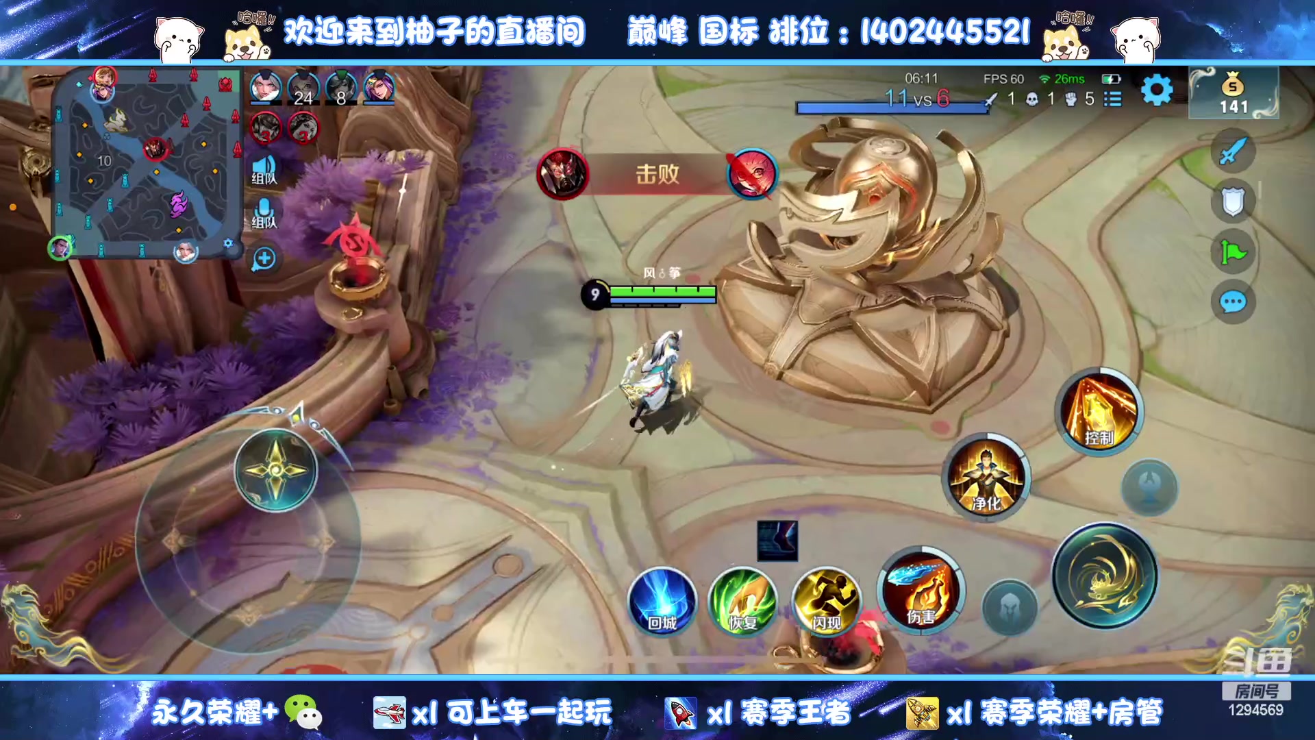【2023-02-21 18点场】毕竟是柚子：微信带粉上荣耀走起~