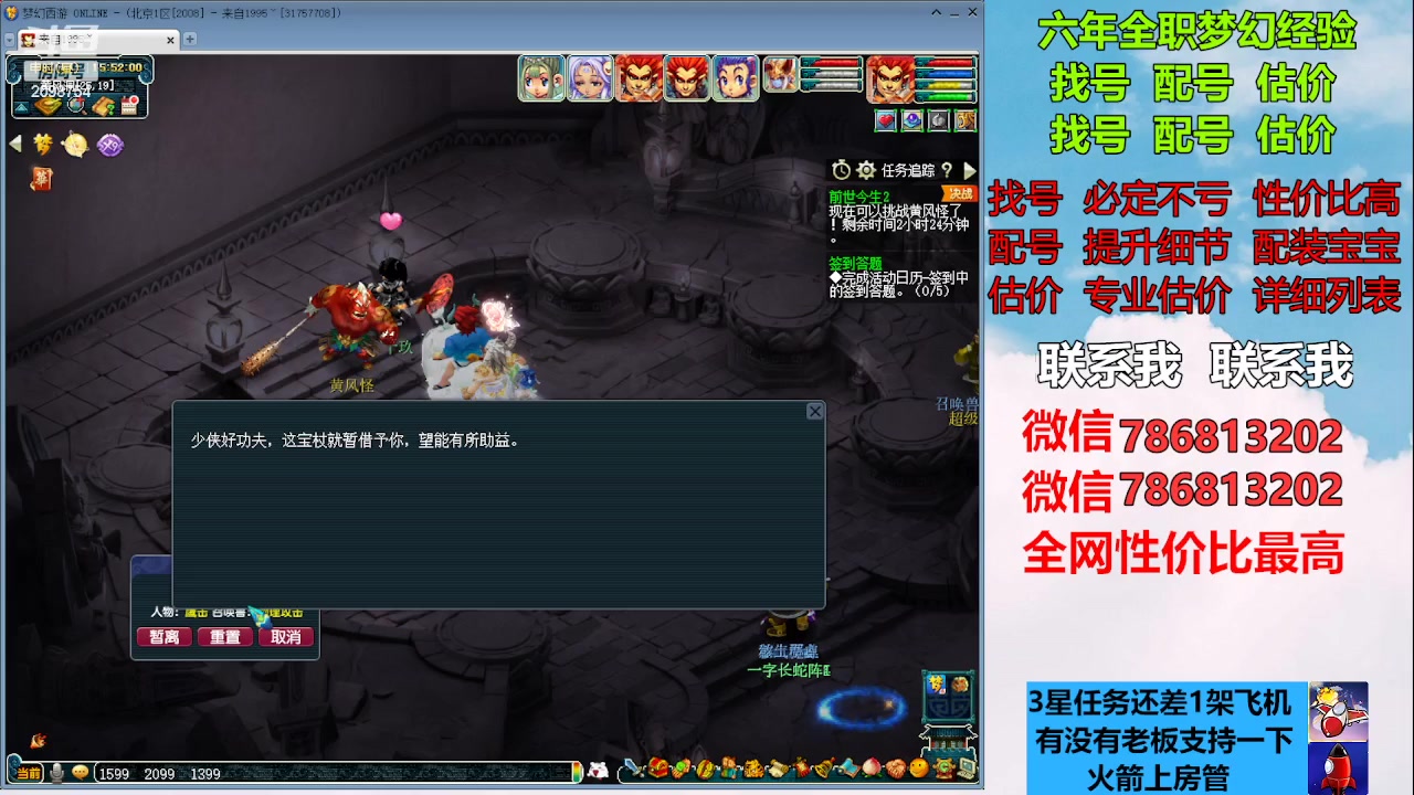 【2023-02-21 15点场】来自1995：找号主播。估号配号就是专业