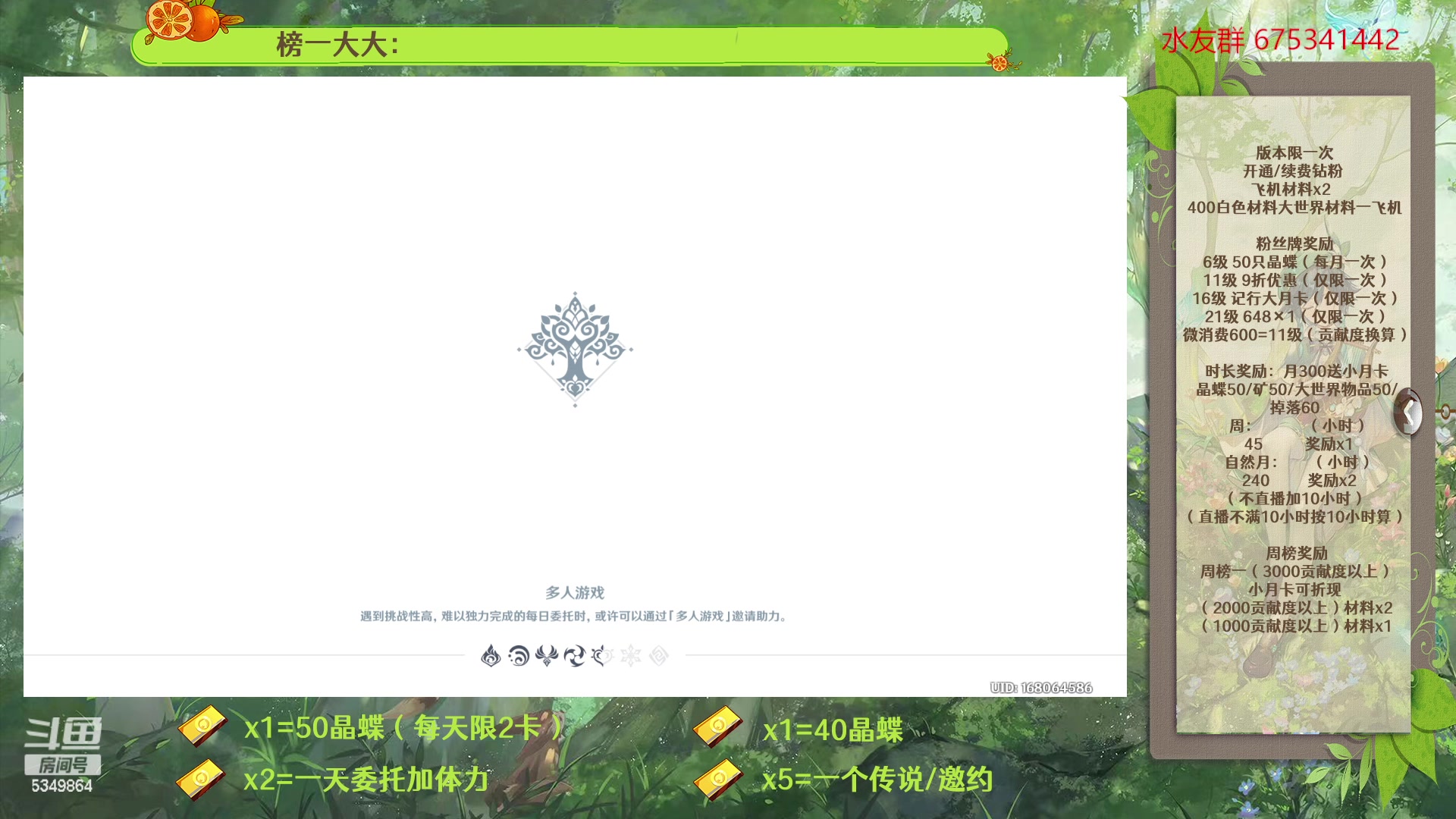 【2023-02-21 09点场】请叫我总攻大人丶：原神探图/钓鱼/日常/晶蝶/深渊