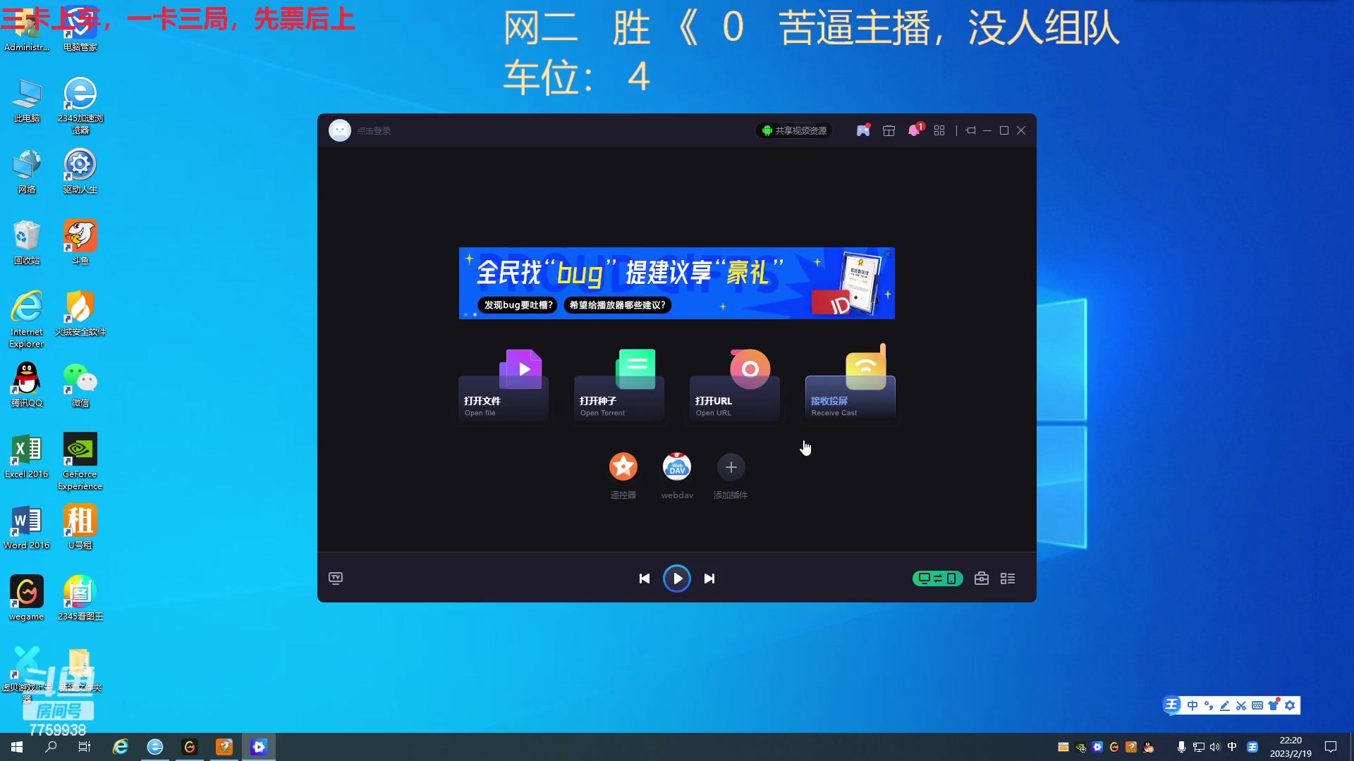 【2023-02-19 21点场】山有木兮木无期丶：网一大乱斗2=3