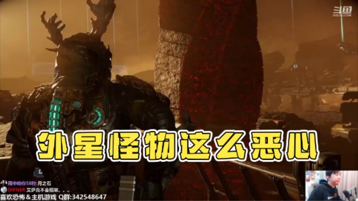 【机长YG】：外星怪物这么恶心