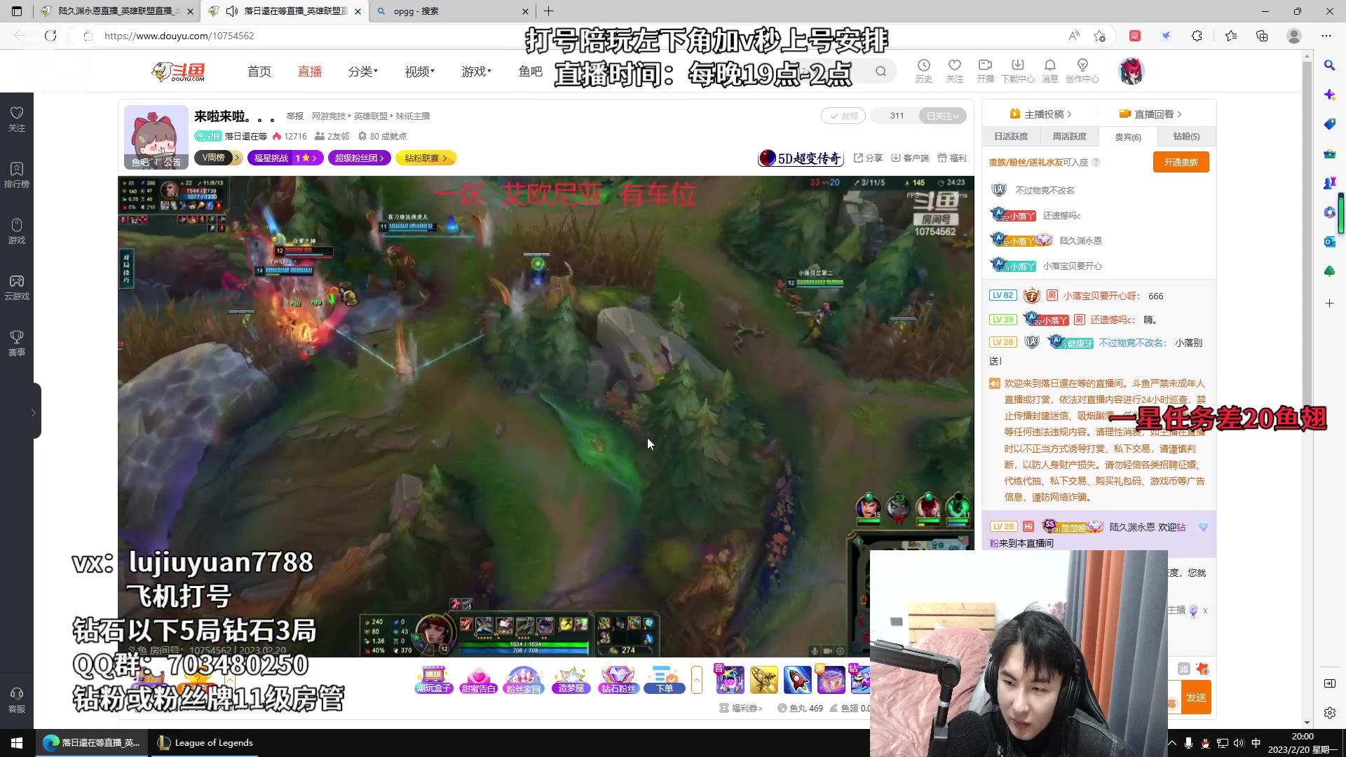 【2023-02-20 19点场】陆久渊永恩：绝活永恩在线教学
