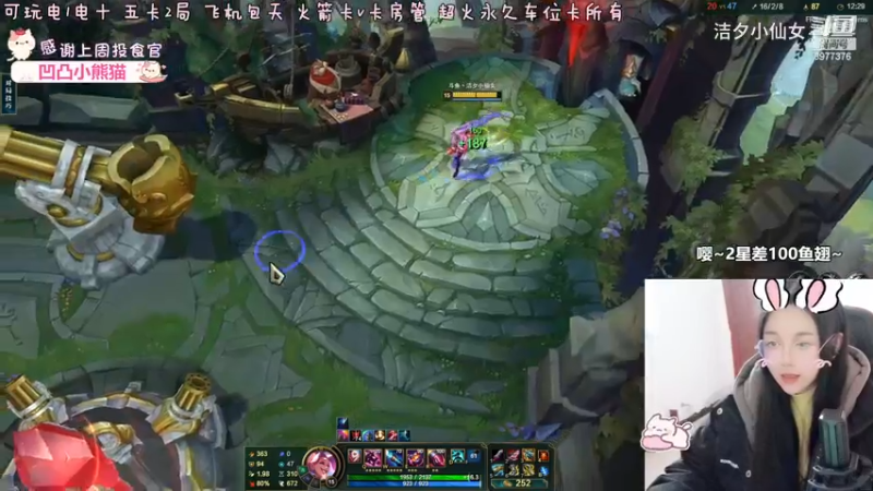【英雄联盟】洁夕小仙女的精彩时刻 20230221 14点场(2)