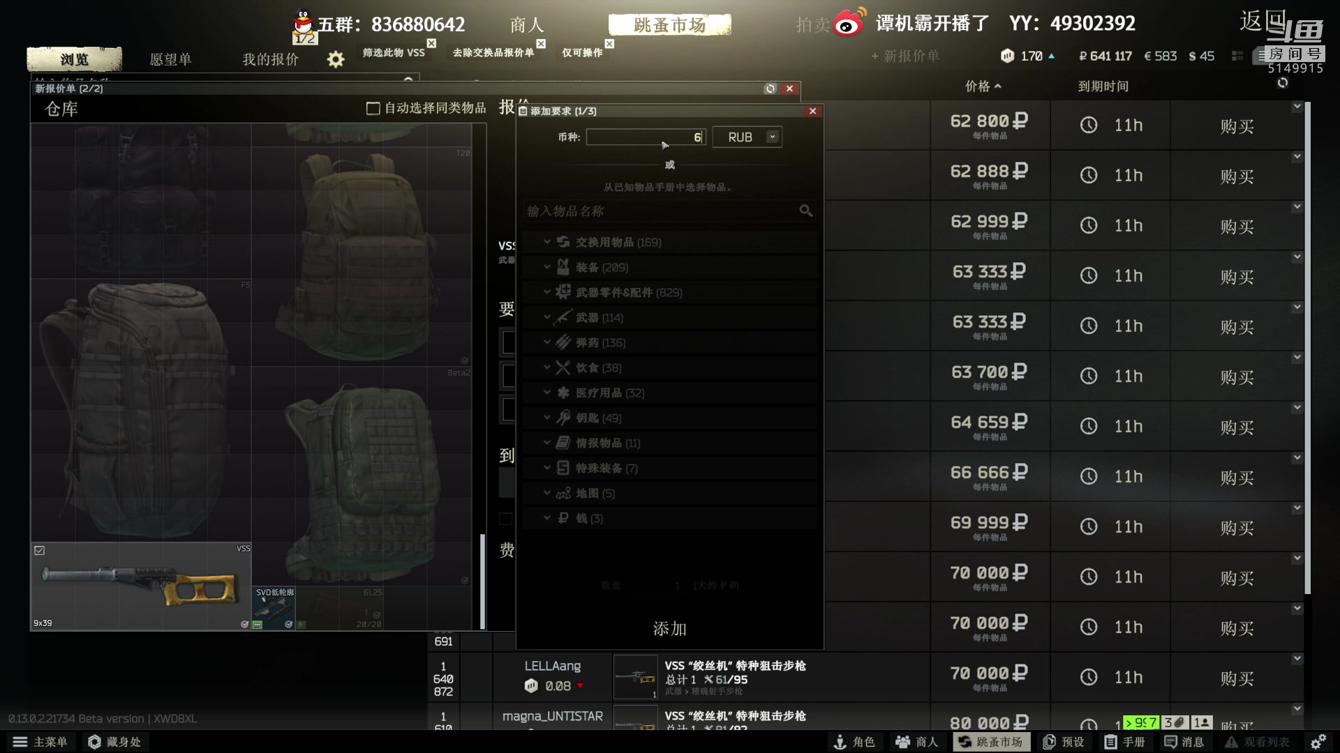 【2023-02-21 00点场】谭机霸开播了：⭐霸霸⭐能捡垃圾的游戏真好玩！