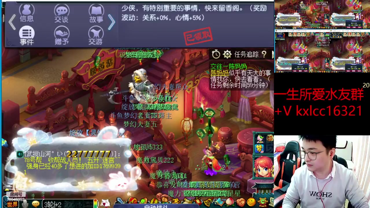 【2023-02-20 22点场】梦幻夫妻胖子：一生所爱无绿通全进！