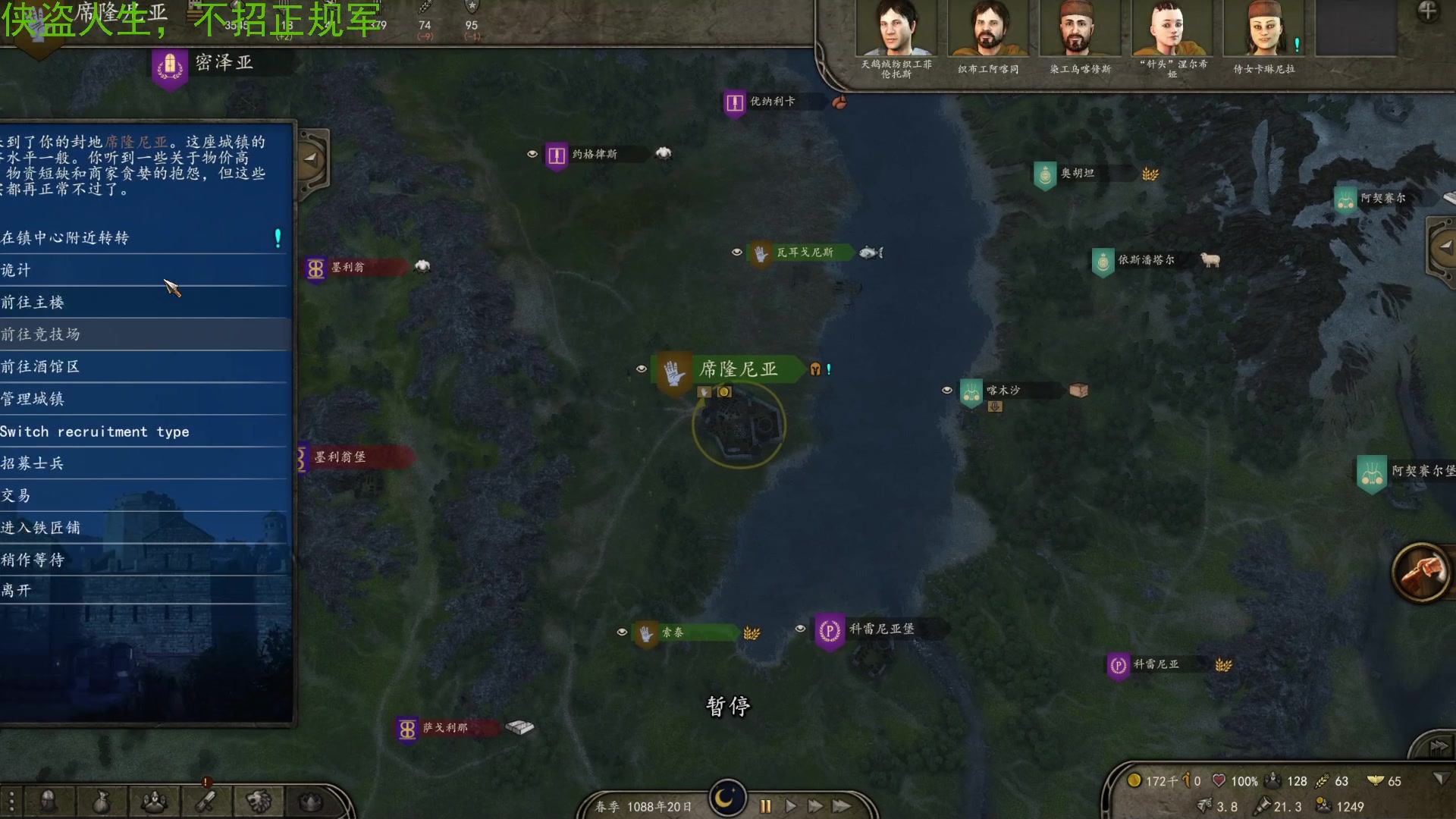 【2023-02-21 01点场】左蛋奴右一库：【骑砍2】虎啸山林，占山为王