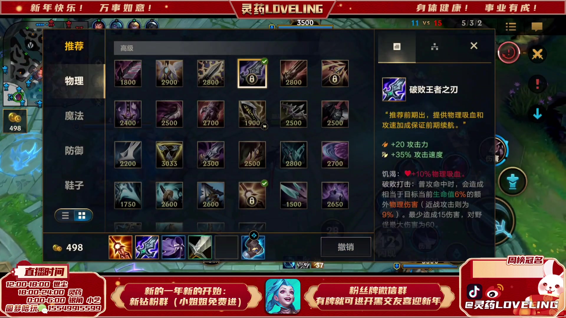 【2023-02-21 11点场】灵药LoveLing：灵药：峡谷之巅冲击名人堂！