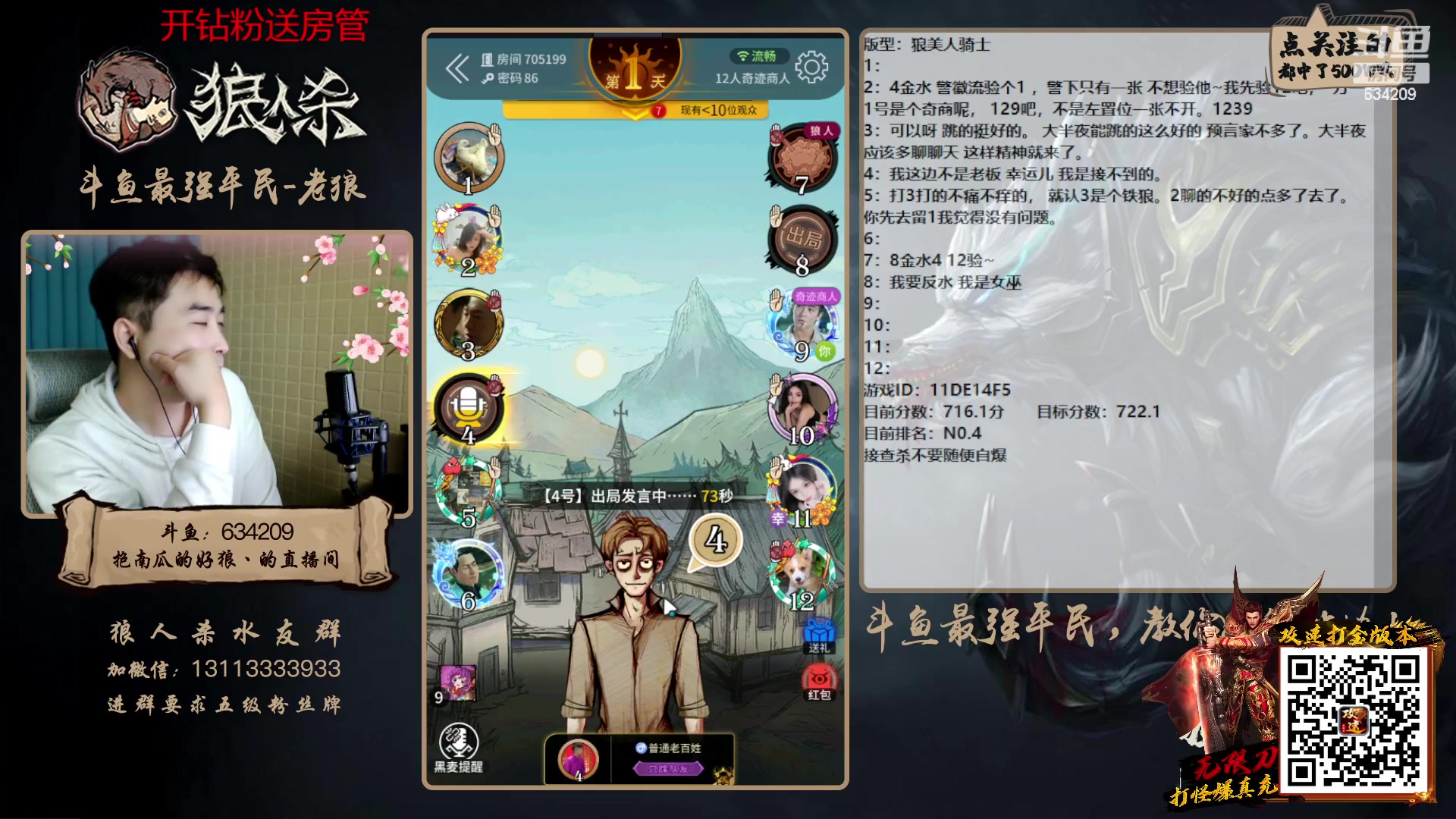 【2023-02-21 02点场】EA丶老狼：#狼人杀官方#新赛季3月5号，路人局！