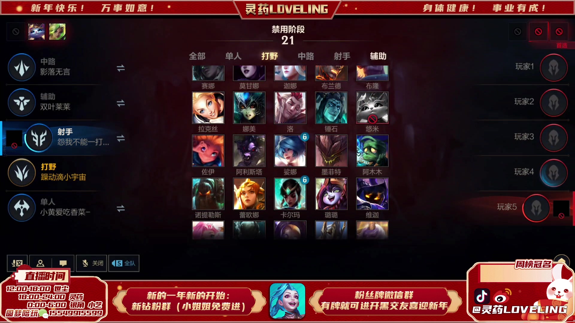 【2023-02-21 15点场】灵药LoveLing：灵药：峡谷之巅冲击名人堂！