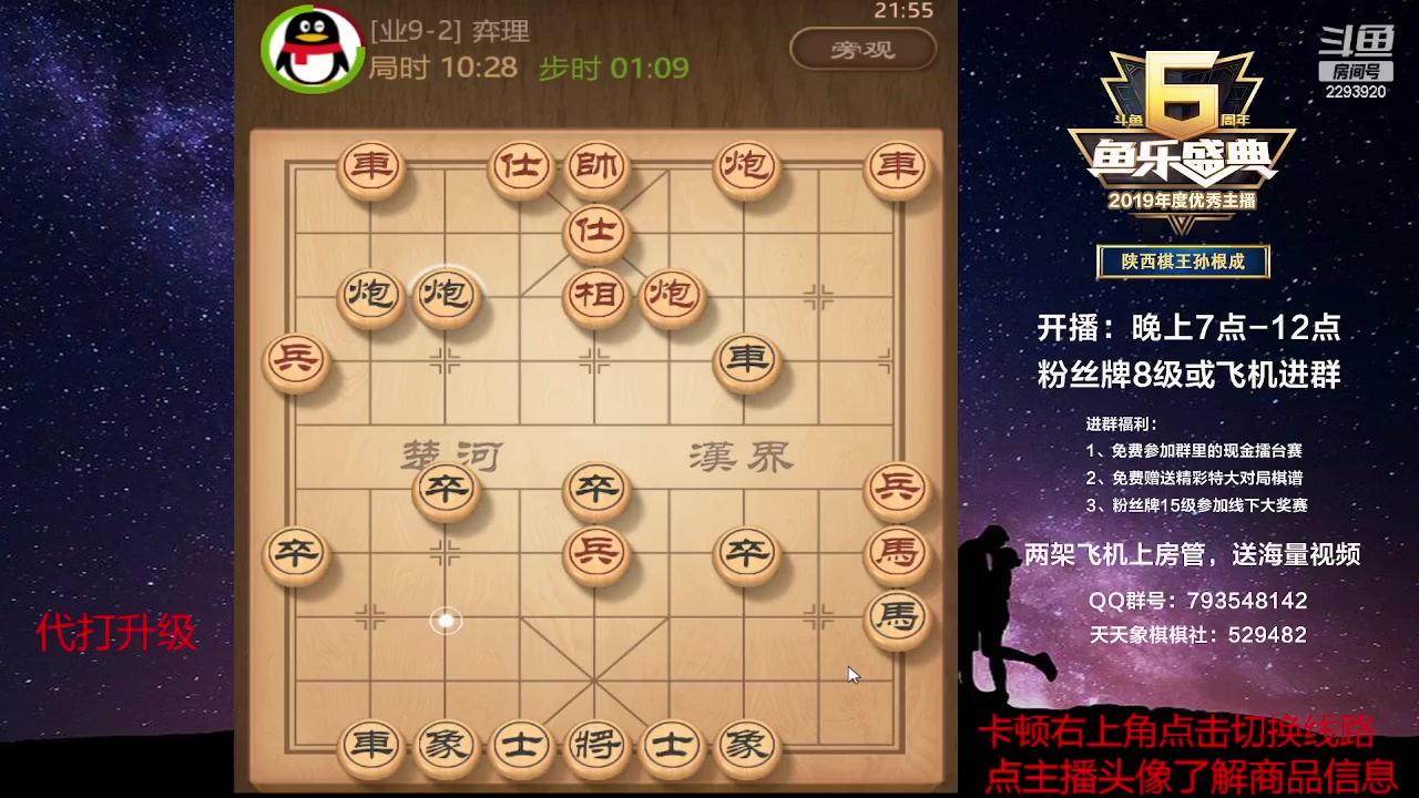 【2023-02-21 21点场】日月轮回888：特级教练，巅峰对决！