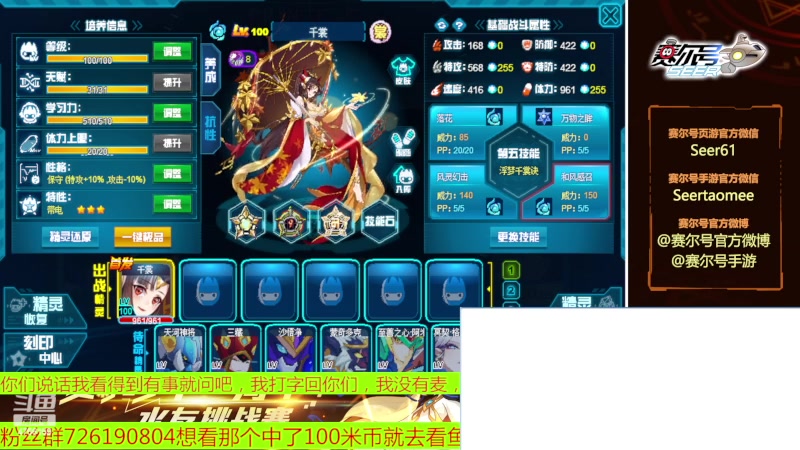 【2023-02-19 10点场】赛尔王007：赛尔号PVE和PVP