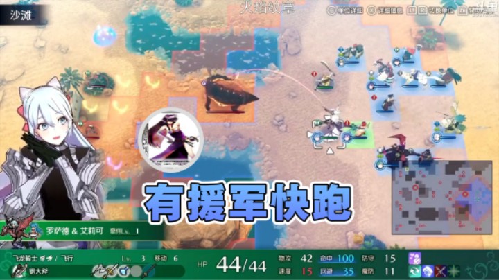 【荣耀洋洋】：有援军快跑