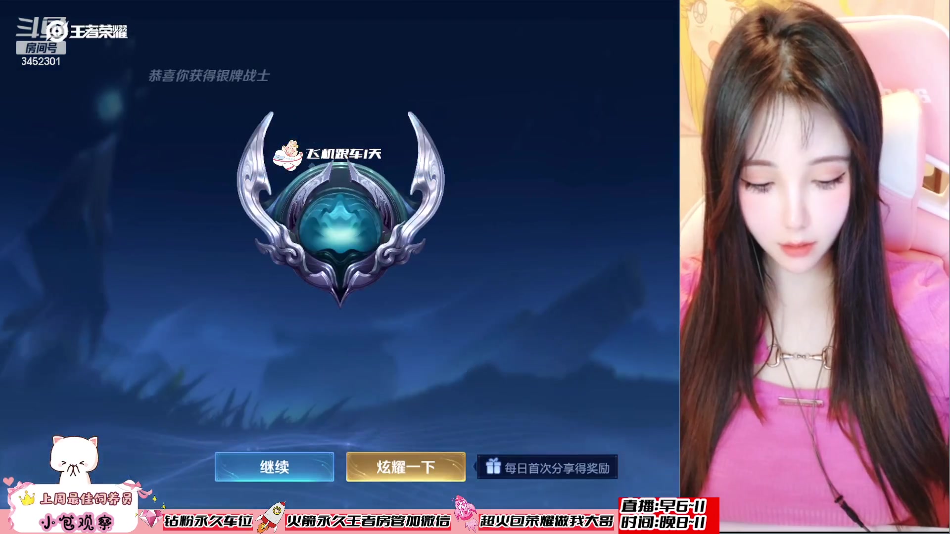 【2023-02-21 20点场】玥城雪兔：❤新主播求守护～