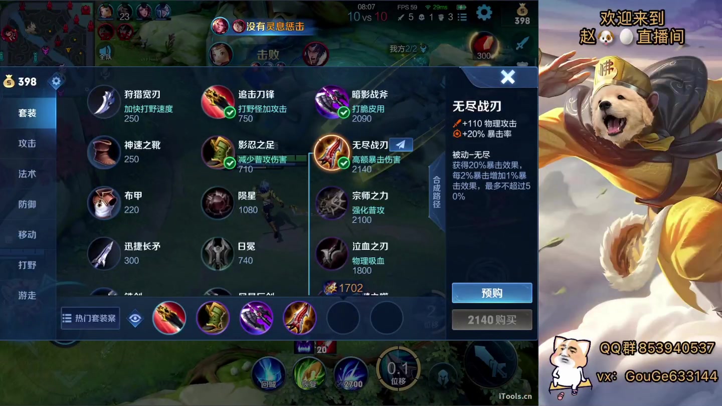 【2023-02-21 17点场】荣耀英雄宋人头：别投别投等姜子牙封神。