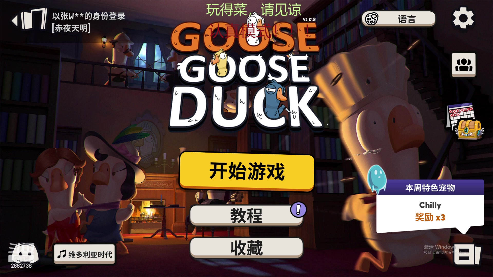 【2023-02-20 21点场】我是一个逗比呀：播着好玩的 2862738