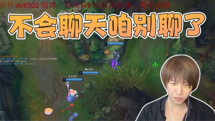 祈风1v9 ：不会聊天咱别聊了