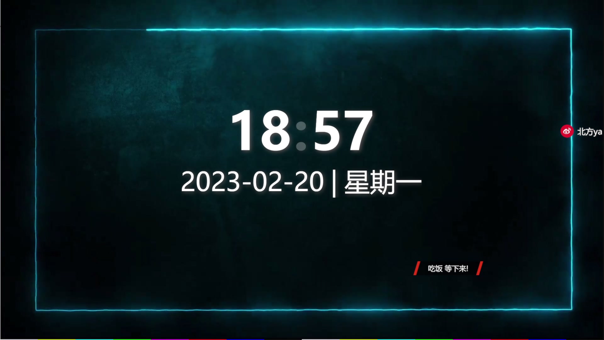 【2023-02-20 18点场】北方ya：【北方】3月更新打铁 四排！