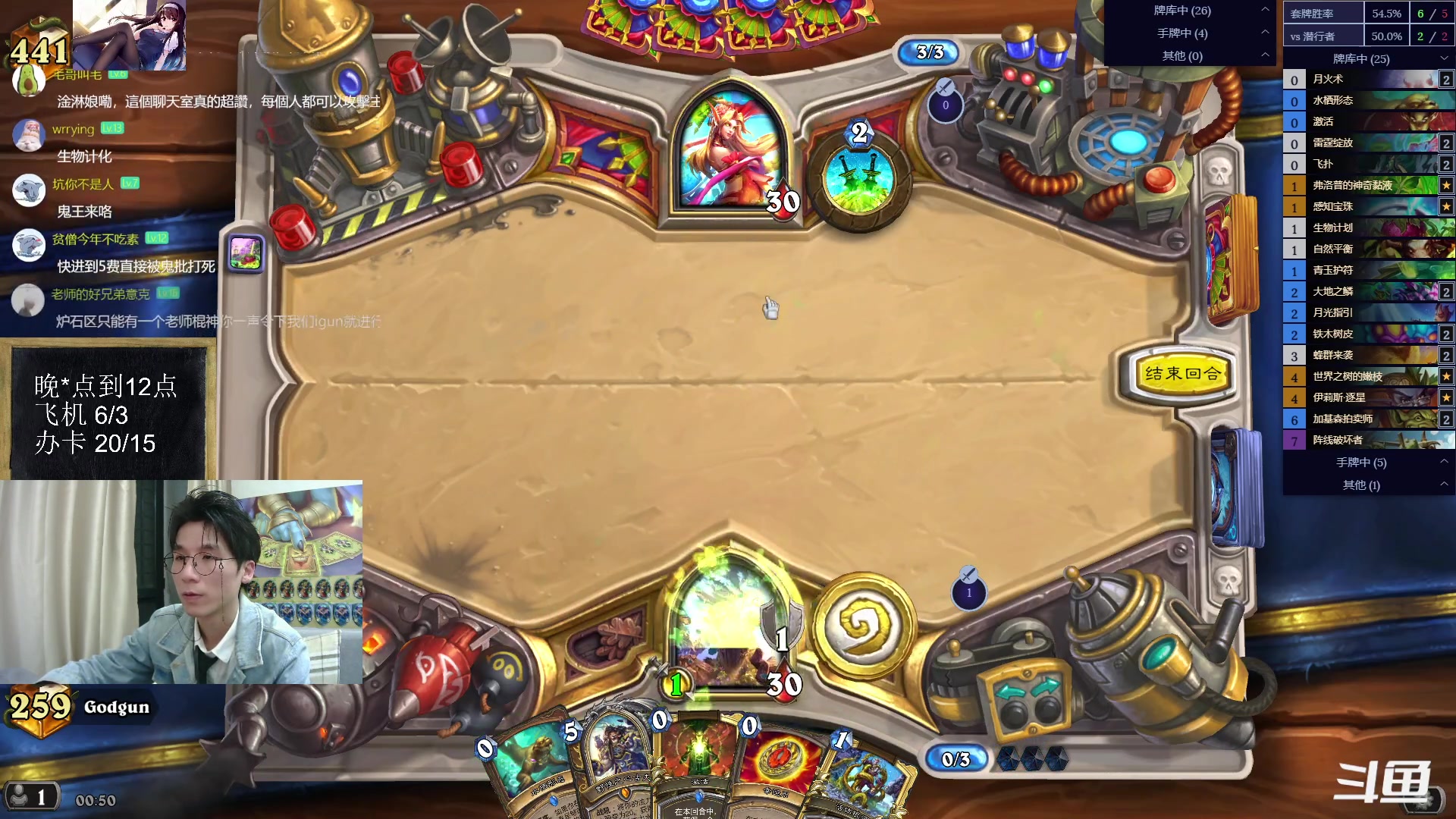 【2023-02-21 00点场】神棍老师麦迪文：神棍老师：偶尔迟到的直播间