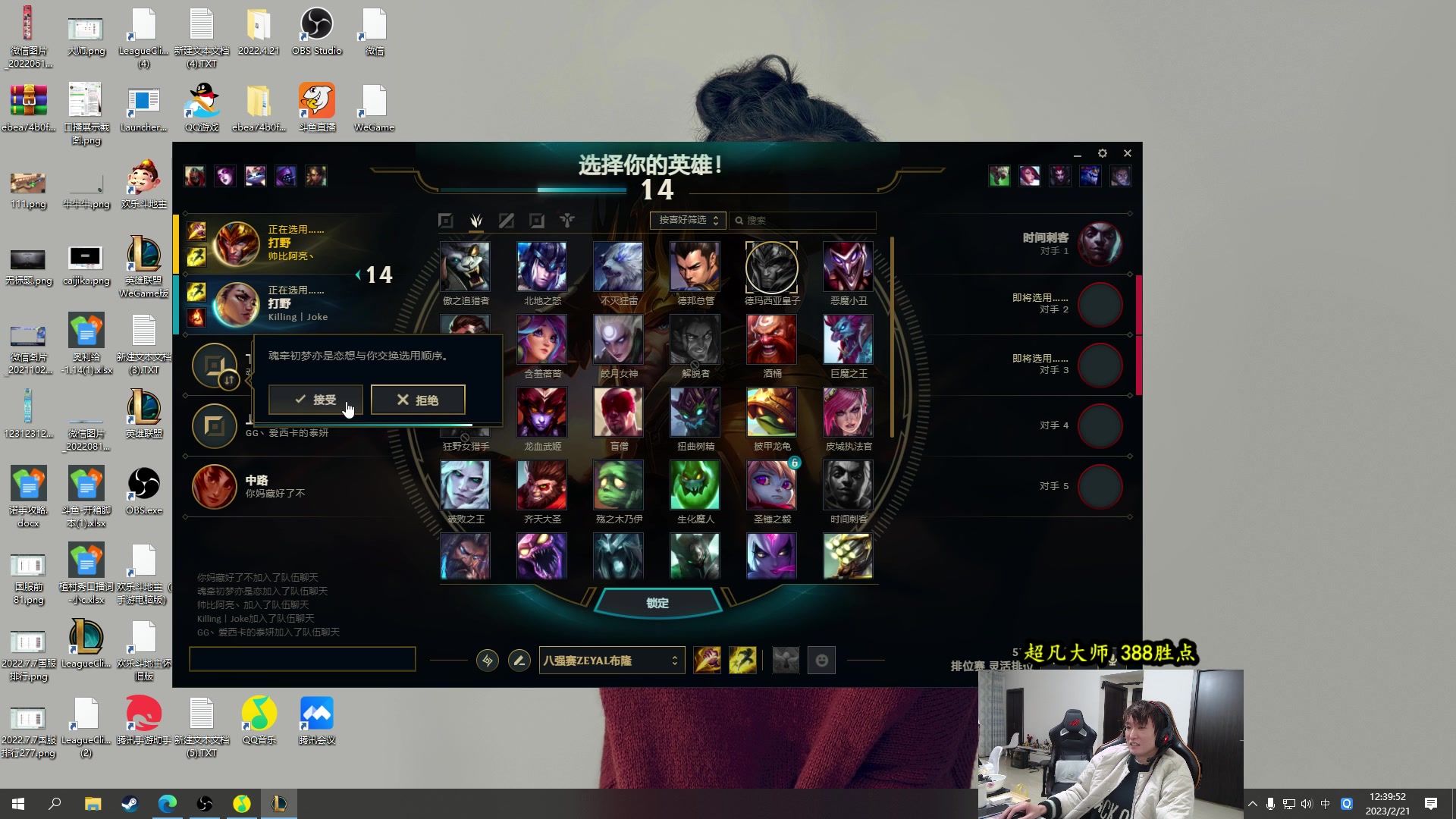 【2023-02-21 12点场】余小C真的很强：余小C：大师380点冲500！目标王者！