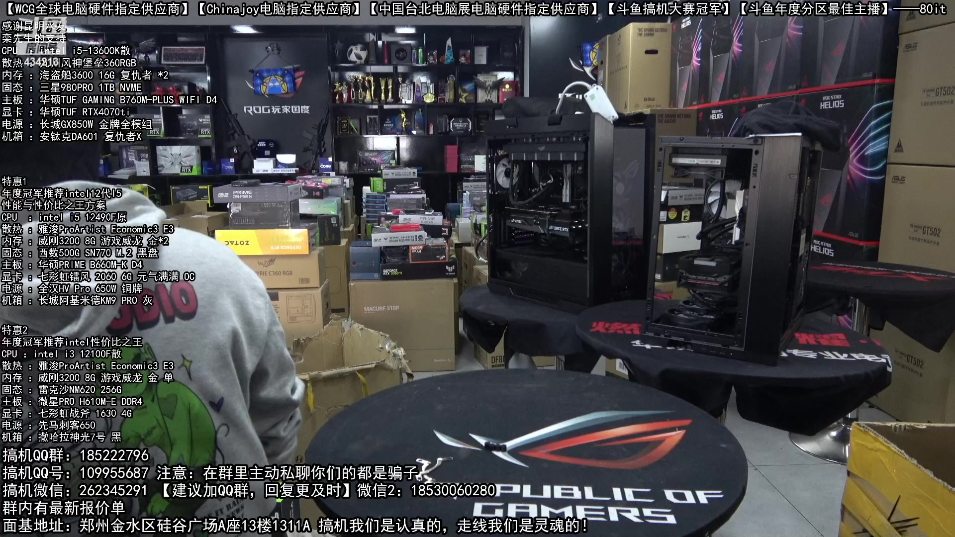【2023-02-21 08点场】80it电脑网：郑州80it：春雷行动电脑活动开始啦！