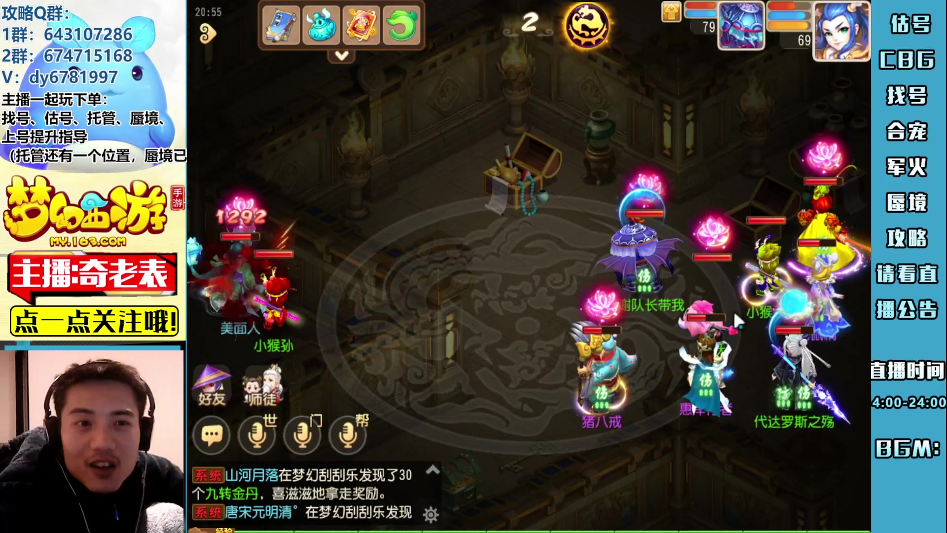 【2023-02-21 20点场】烟鬼奇老表：东海湾主场！