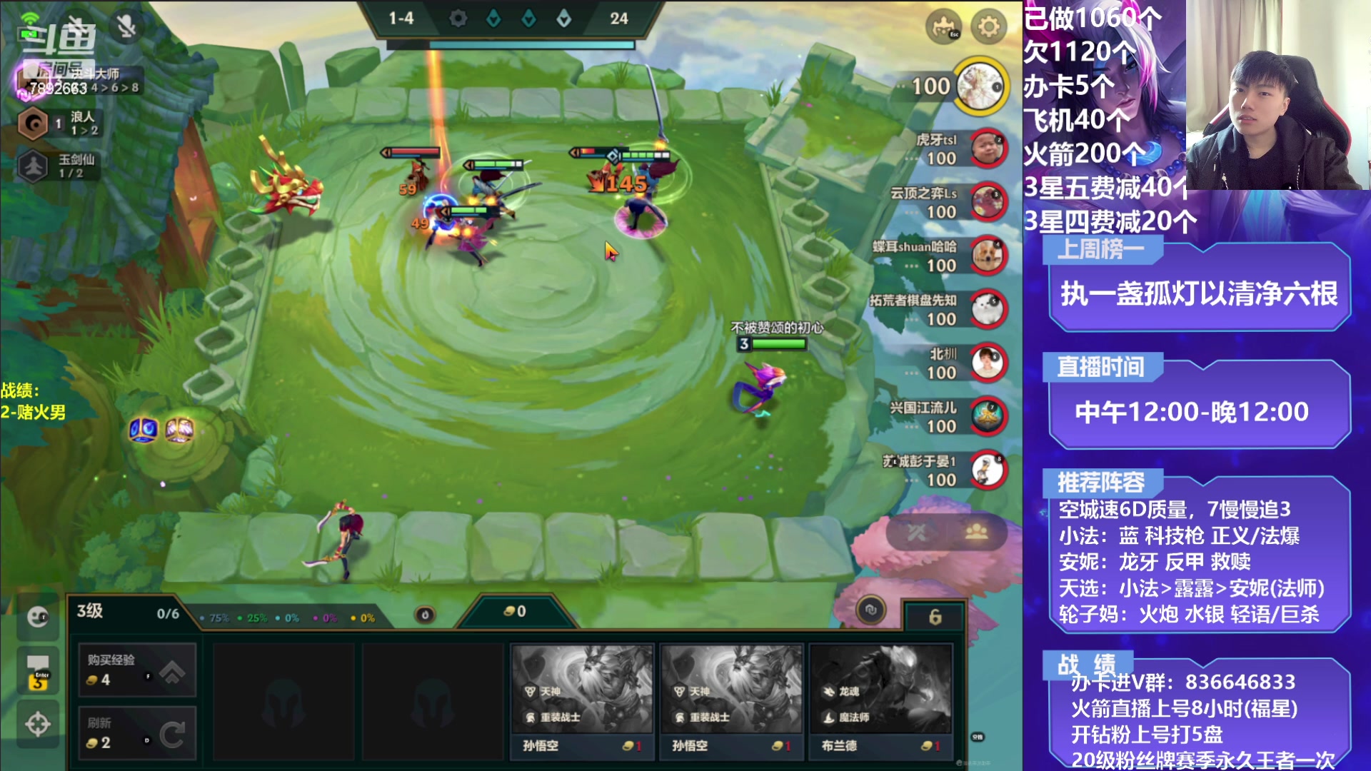 【2023-02-21 12点场】死亡轰炸DD：空城小法/三国教学！！