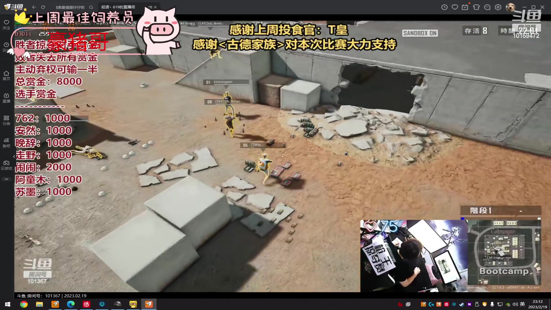 【2023-02-19 22点场】牛牛丶ou：【牛牛】晚上枪王