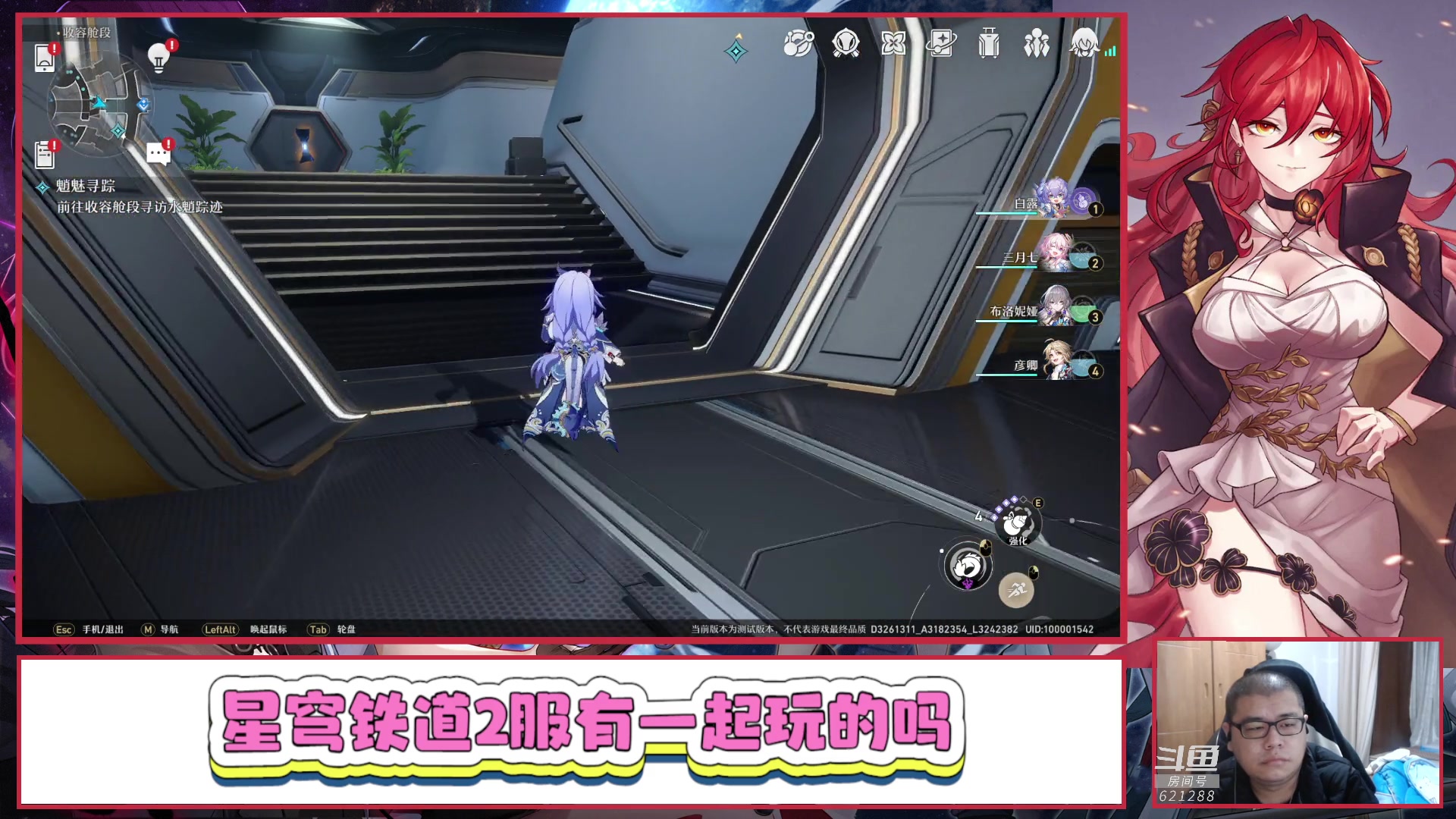【2023-02-20 20点场】打電動的杰哥：崩坏：星穹铁道 621288