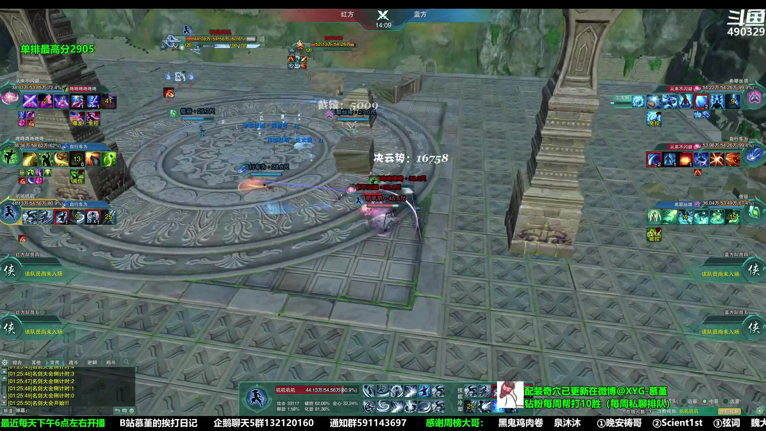 【2023-02-21 00点场】慕堇丶：1点后的竞技场！