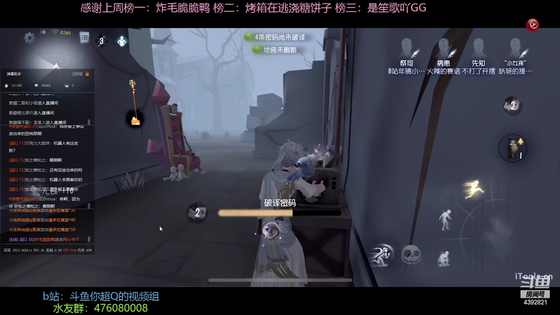 【2023-02-21 20点场】你超Q的：斗鱼炎柱！！！周末双倍