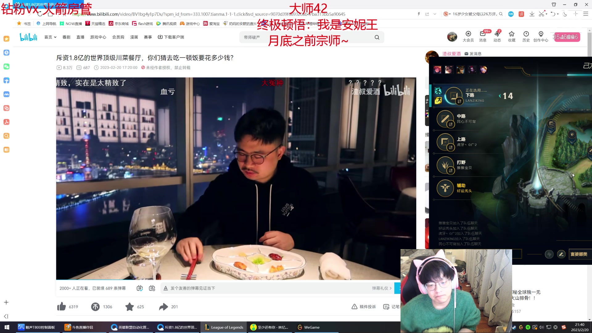 【2023-02-20 21点场】奶妈的安眠药：峡谷冲级中 第二冲第一