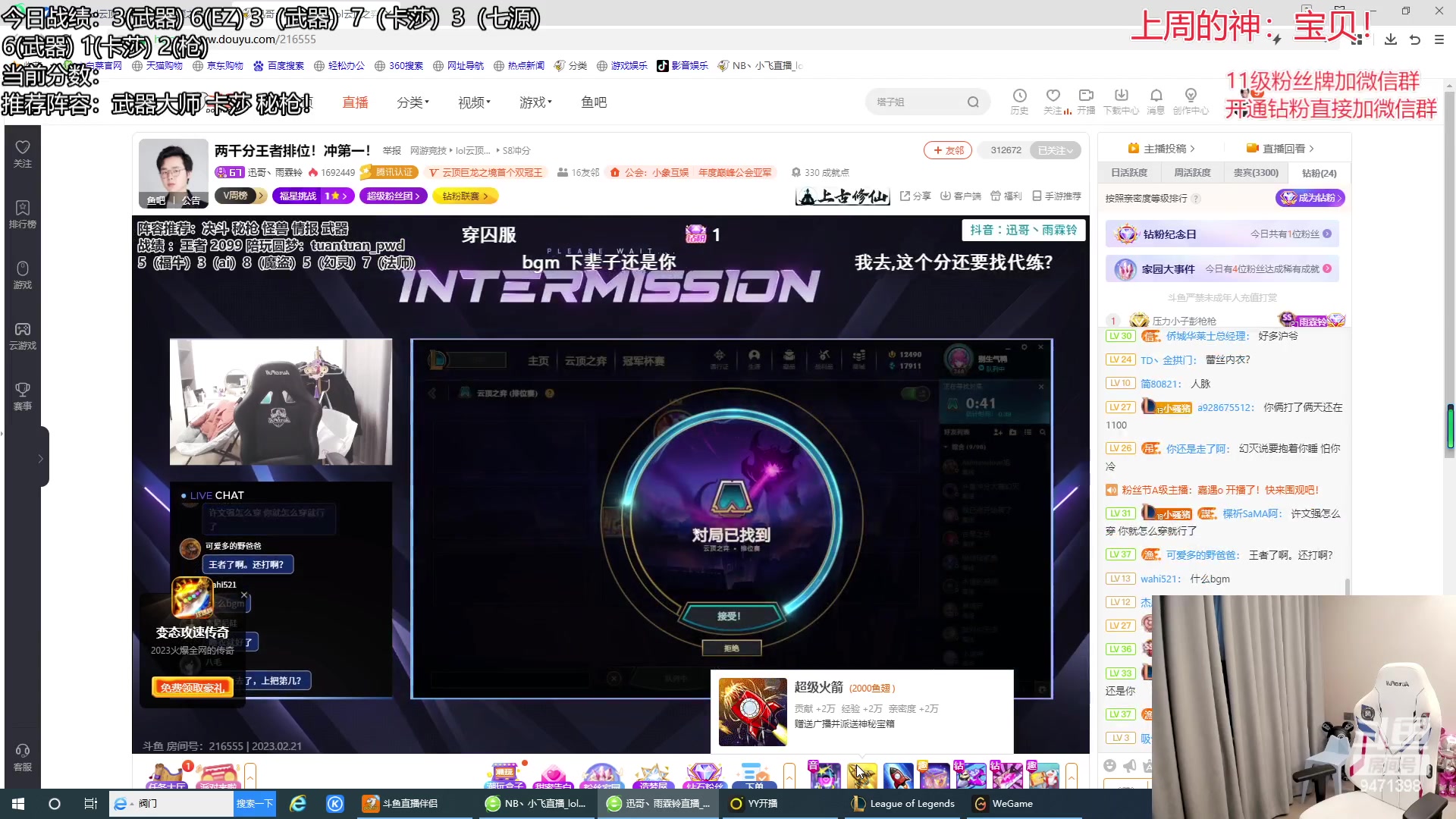 【2023-02-21 11点场】NB丶小飞：小飞：小号冲2000分！！