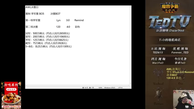 【TED出品】天梯非主流开心游2193 最后还得靠火山