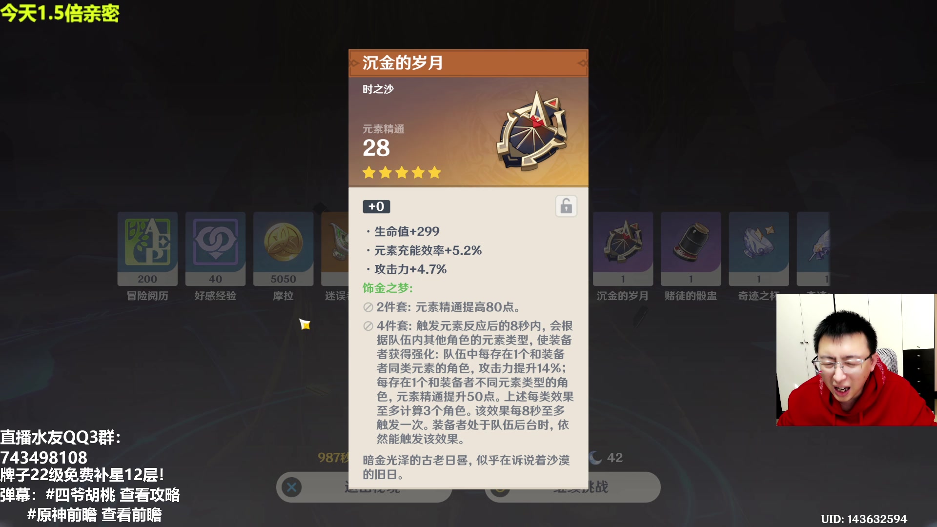【2023-02-19 14点场】原神龙四爷：没事儿看老四，解压又励志！