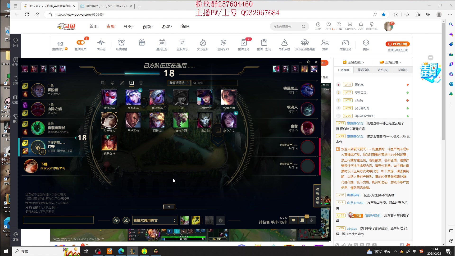 【2023-02-21 21点场】夏天夏天丶丶：女枪新版出装