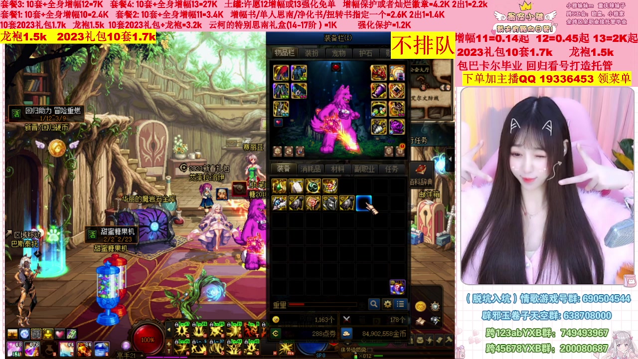 【2023-02-21 12点场】小雅妹妹m：♥️不排队巴卡尔年套增幅打造土罐碰瓷❥