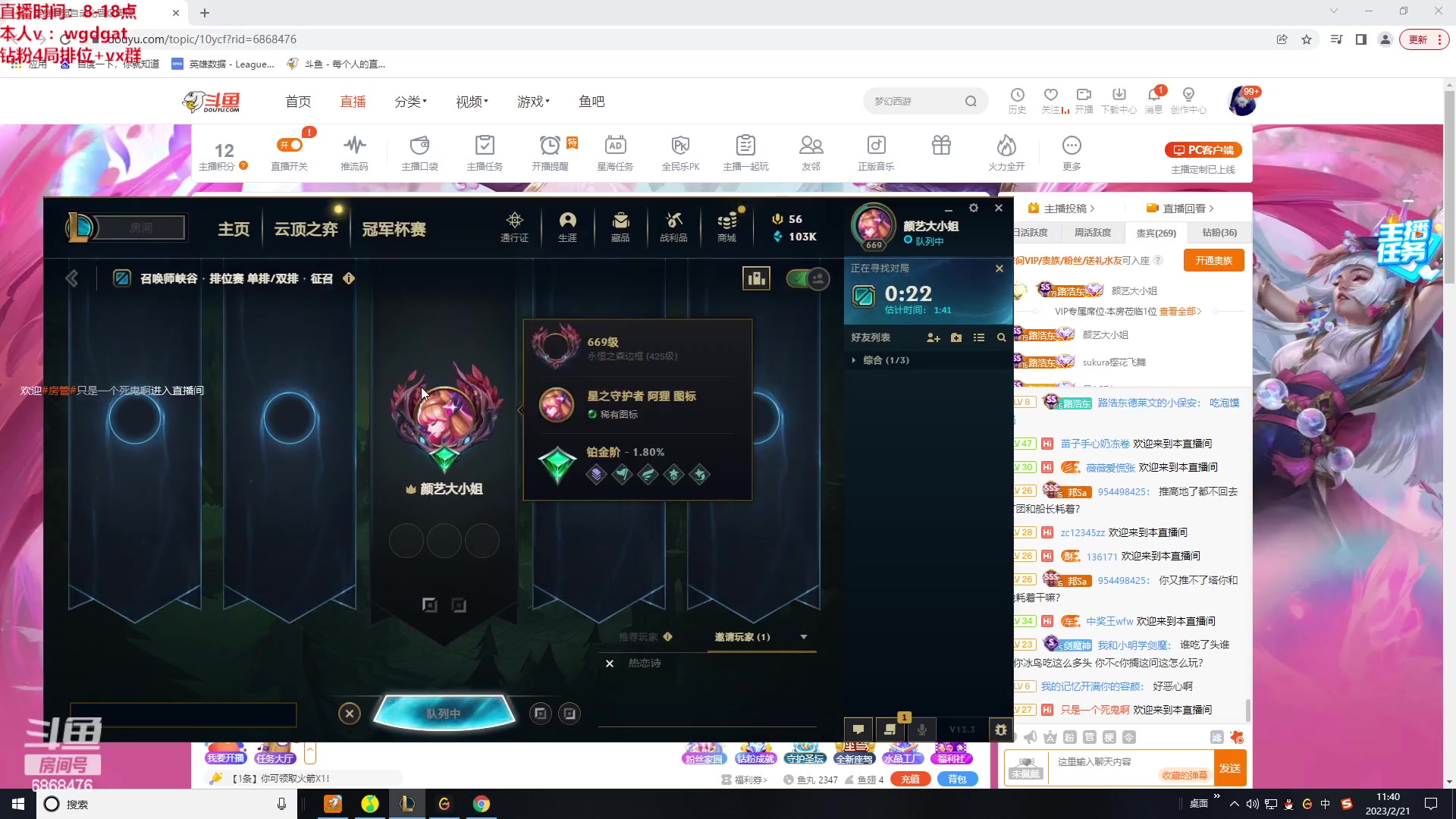 【2023-02-21 11点场】路浩东ouo：你们不配拥有治疗德莱文