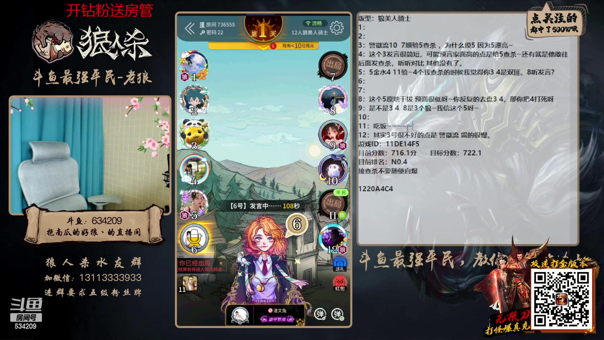 【2023-02-21 17点场】EA丶老狼：#狼人杀官方#新赛季3月5号，路人局！