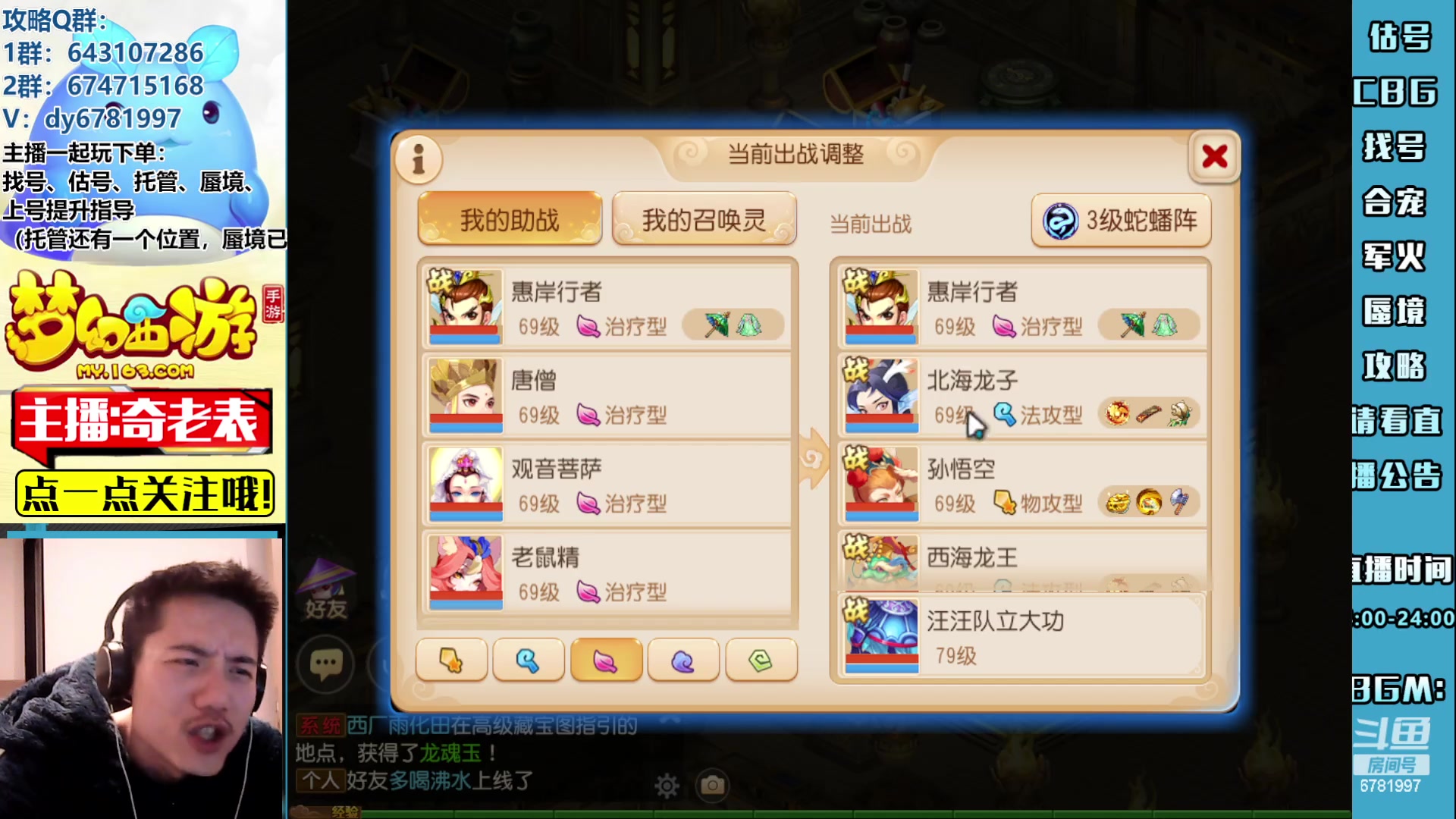 【2023-02-20 23点场】烟鬼奇老表：东海湾主场！