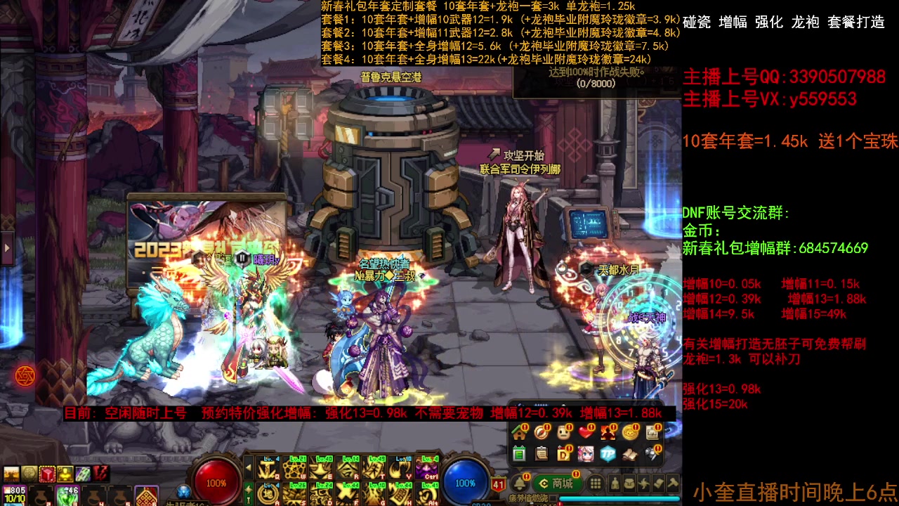 【2023-02-21 12点场】红眼小奎：强化增幅套餐 冲冲冲