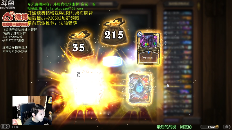 【炉石传说】啦啦啦不是狗狗狗的精彩时刻 20230221 21点场
