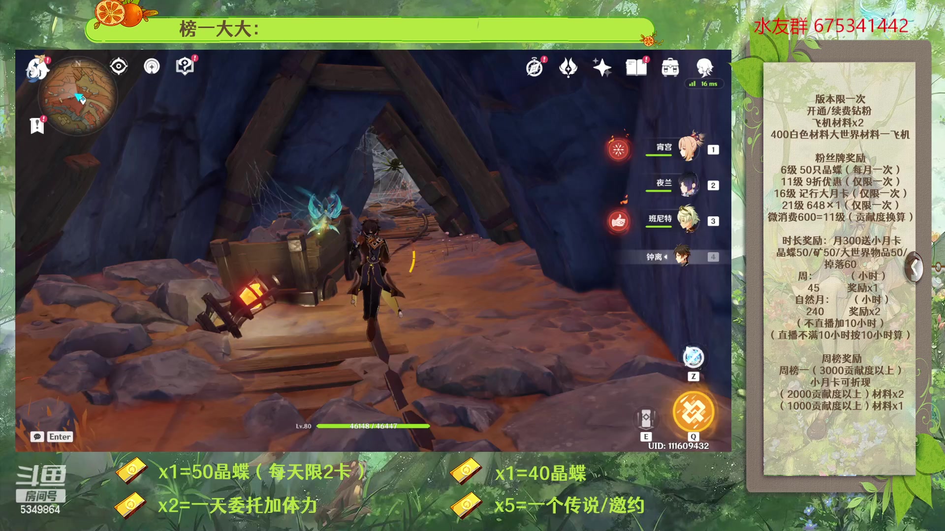 【2023-02-21 11点场】请叫我总攻大人丶：原神探图/钓鱼/日常/晶蝶/深渊