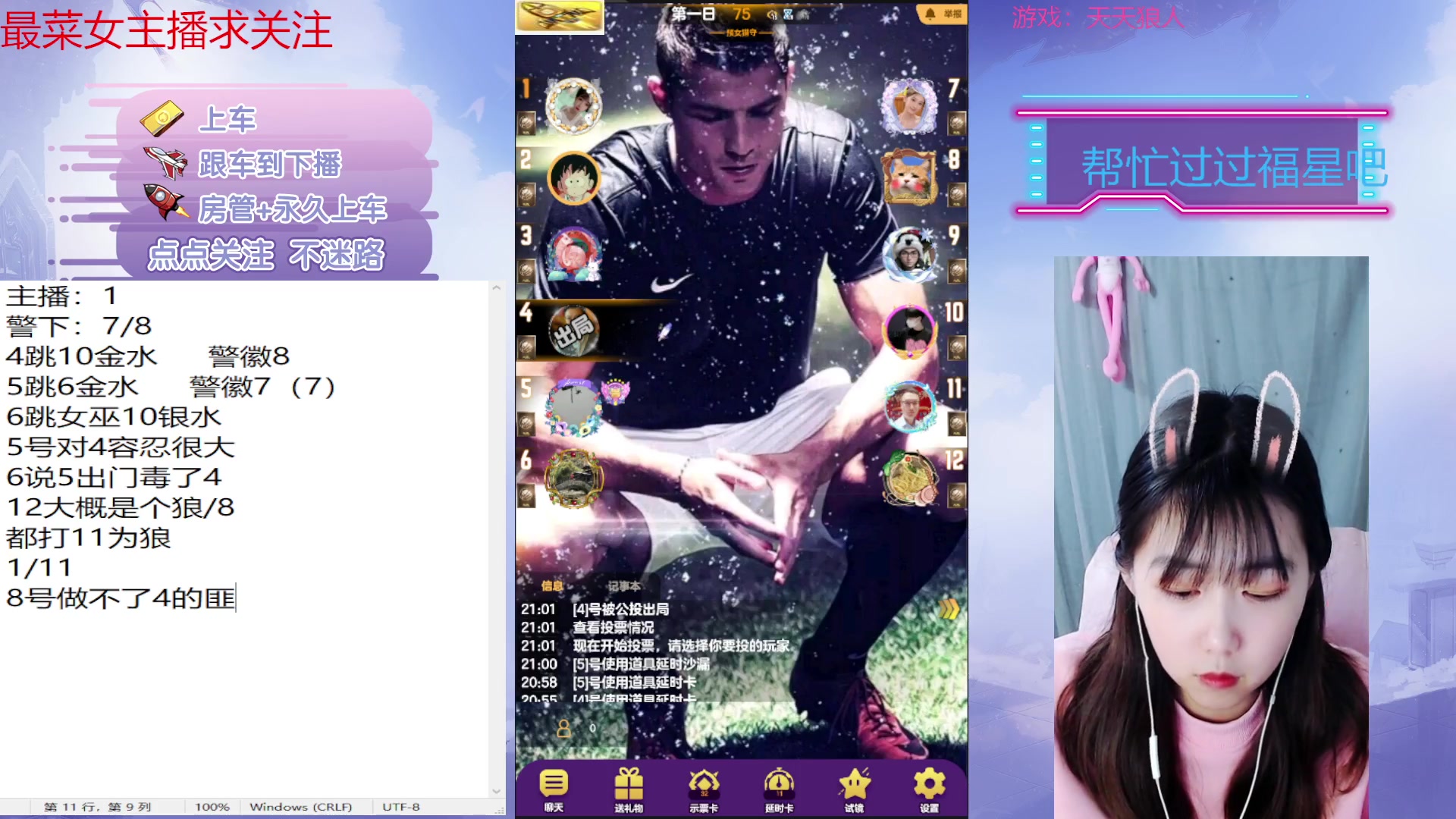 【2023-02-21 20点场】停留在雨中Cium：#天天狼人#来了