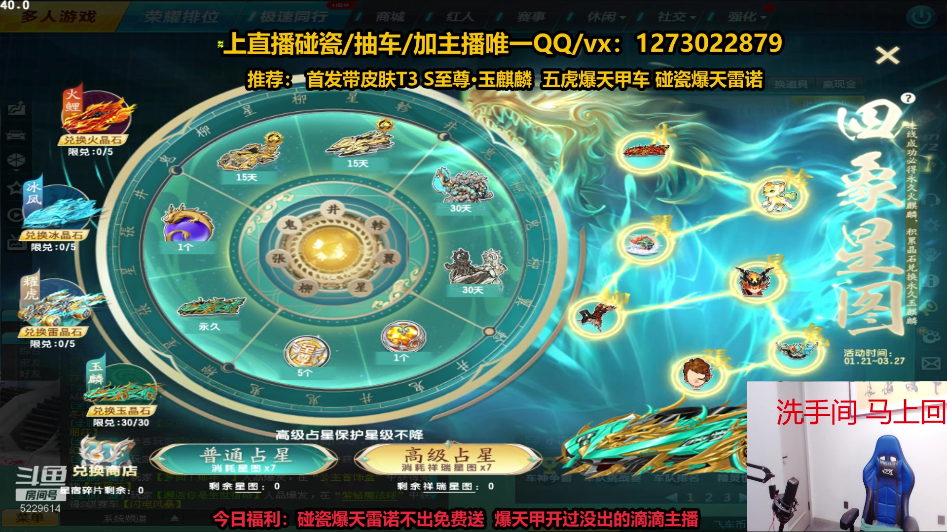 【2023-02-21 00点场】圆梦大师丶秦珂：强怼首发T3 玉麒麟 爆雷