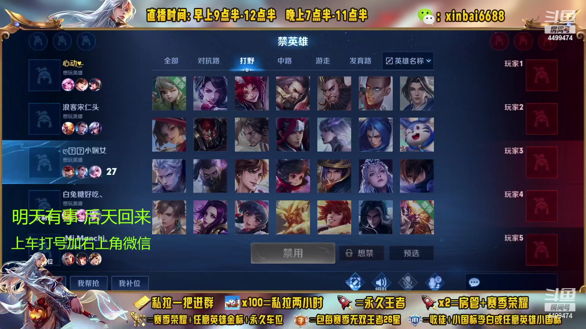【2023-02-21 08点场】信白丶李白导师：国服李白带粉 有车位