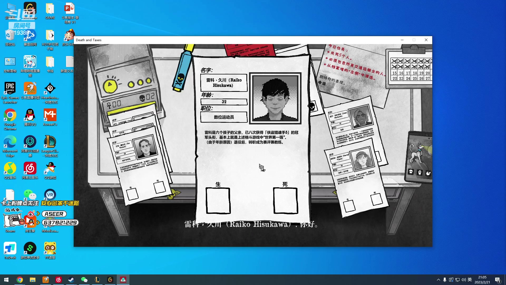 【2023-02-21 20点场】预言家lol：每天开心耶~