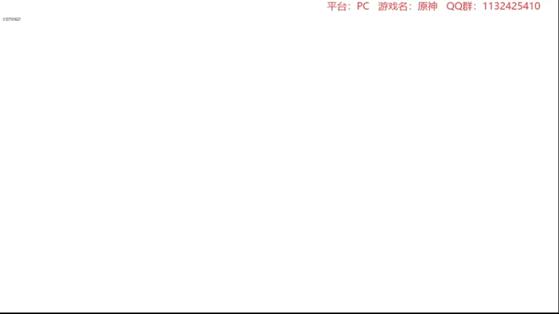 【2023-02-13 19点场】曉笛笛：原神3.4第26天！！！